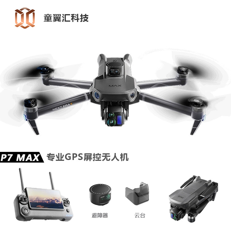 실버 박스 P7 맥스 드론 4K 울트라 HD 3축 짐벌 - Drone Power Bank 리뷰 및 가격