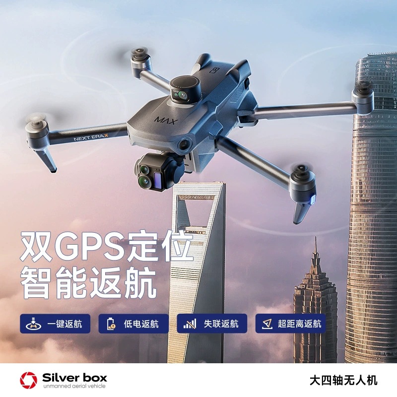 실버 박스 P7 맥스 드론 4K 울트라 HD 3축 짐벌 - Drone Power Bank 리뷰 및 가격